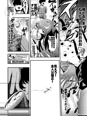 [背徳漢 (背徳漢)] 東方時姦総集編2 (東方Project)_009