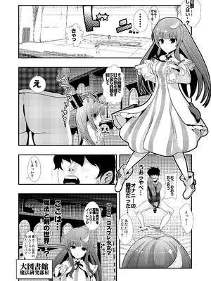 [背徳漢 (背徳漢)] 東方時姦総集編2 (東方Project)_007