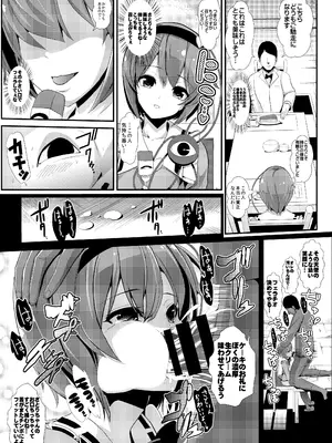 [背徳漢 (背徳漢)] 東方時姦総集編2 (東方Project)_086