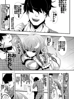 [背徳漢 (背徳漢)] 東方時姦総集編2 (東方Project)_008