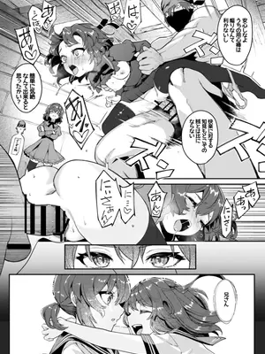 [ゼロ (ぬんぬ)]トラントールの兄妹_17