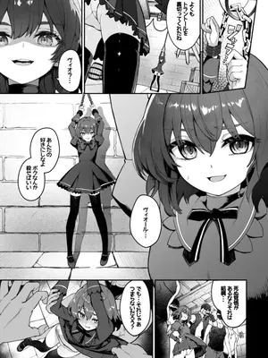 [ゼロ (ぬんぬ)]トラントールの兄妹_03