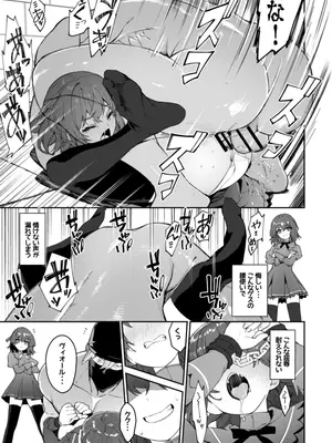 [ゼロ (ぬんぬ)]トラントールの兄妹_13