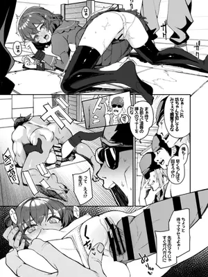 [ゼロ (ぬんぬ)]トラントールの兄妹_11