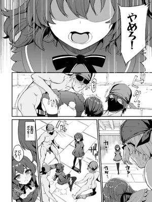 [ゼロ (ぬんぬ)]トラントールの兄妹_22