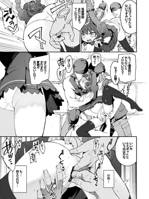 [ゼロ (ぬんぬ)]トラントールの兄妹_09