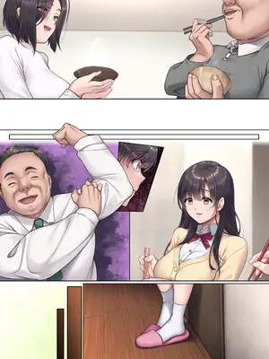 [エアリーソックス (麻冬HEMP)] お義父さんやめて――_51