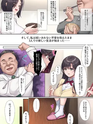 [エアリーソックス (麻冬HEMP)] お義父さんやめて――_11