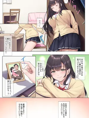 [エアリーソックス (麻冬HEMP)] お義父さんやめて――_09