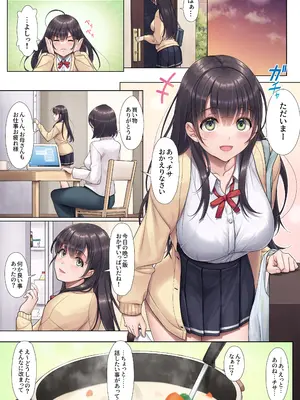 [エアリーソックス (麻冬HEMP)] お義父さんやめて――_05