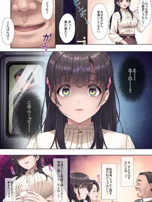 [エアリーソックス (麻冬HEMP)] お義父さんやめて――_10