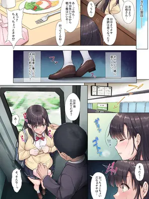 [エアリーソックス (麻冬HEMP)] お義父さんやめて――_30