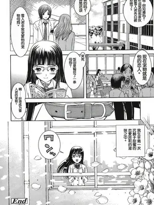 [かるきや] ペット少女はバラの花束夢を見るのか？ (COMIC 天魔 2008年5月号)｜宠物少女会梦见玫瑰花束吗？ [中国翻訳]_19