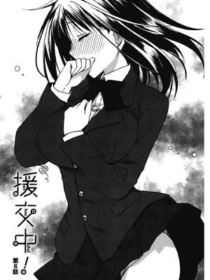 [龍牙翔] 援交中！ [中国翻訳] [DL版]_121