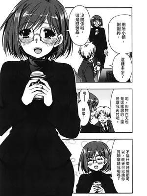 [龍牙翔] 援交中！ [中国翻訳] [DL版]_031