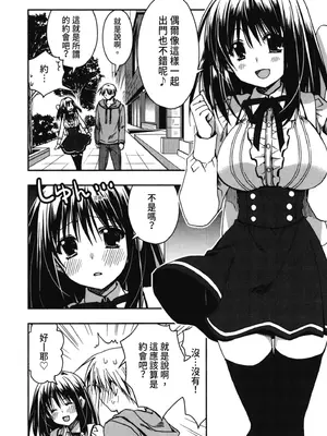 [龍牙翔] 援交中！ [中国翻訳] [DL版]_078