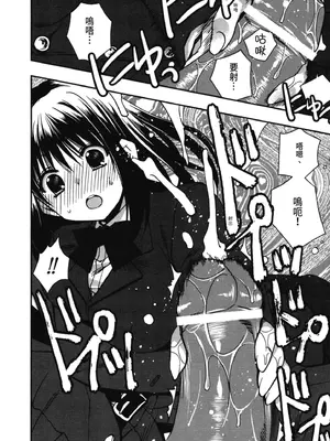 [龍牙翔] 援交中！ [中国翻訳] [DL版]_134