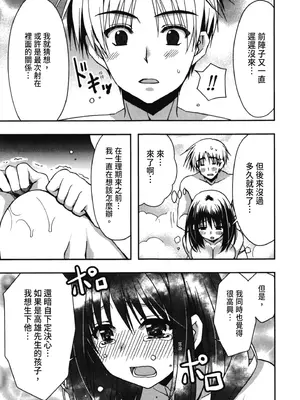 [龍牙翔] 援交中！ [中国翻訳] [DL版]_163