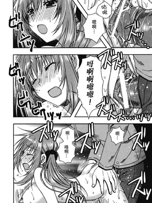 [龍牙翔] 援交中！ [中国翻訳] [DL版]_116