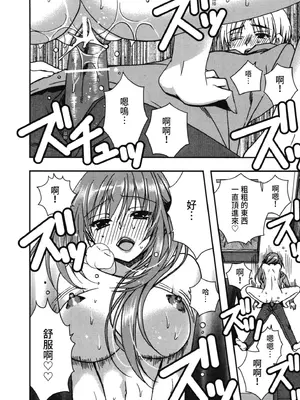 [龍牙翔] 援交中！ [中国翻訳] [DL版]_112