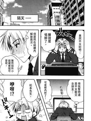 [龍牙翔] 援交中！ [中国翻訳] [DL版]_075