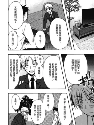 [龍牙翔] 援交中！ [中国翻訳] [DL版]_128