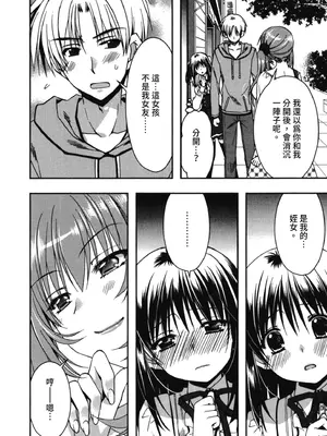 [龍牙翔] 援交中！ [中国翻訳] [DL版]_082