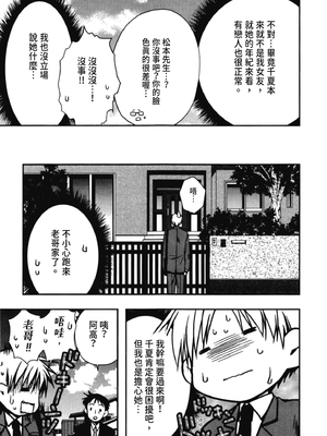 [龍牙翔] 援交中！ [中国翻訳] [DL版]_127