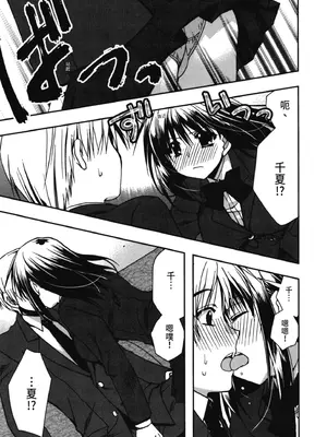 [龍牙翔] 援交中！ [中国翻訳] [DL版]_131