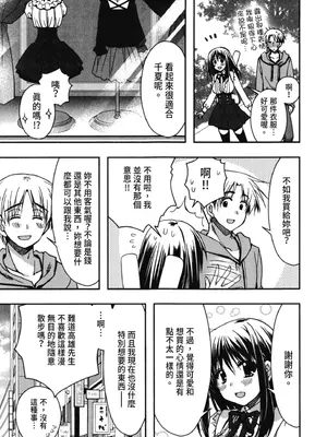 [龍牙翔] 援交中！ [中国翻訳] [DL版]_079