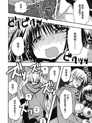 [龍牙翔] 援交中！ [中国翻訳] [DL版]_096