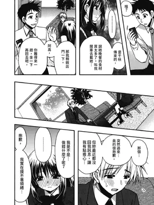 [龍牙翔] 援交中！ [中国翻訳] [DL版]_130