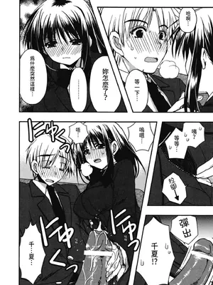 [龍牙翔] 援交中！ [中国翻訳] [DL版]_132