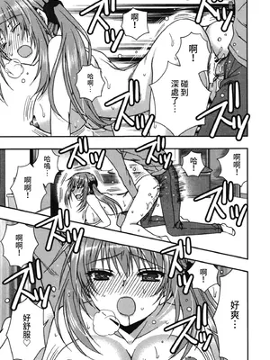 [龍牙翔] 援交中！ [中国翻訳] [DL版]_117