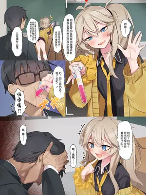 [act.direction (ぱるとねる)] ちょっとまって!？オタクくん! (VOICE VOX)｜稍等一下!？ 死宅同学! [欶澜汉化组] [DL版]_03