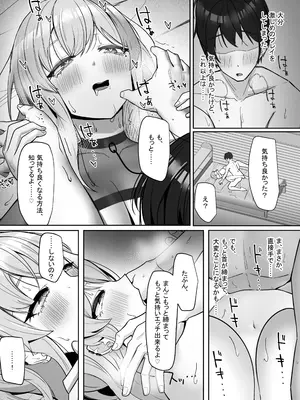 [あると10] エロ動画を売って食ってく予定の女の子の竿役に選ばれた話 [DL版]_77