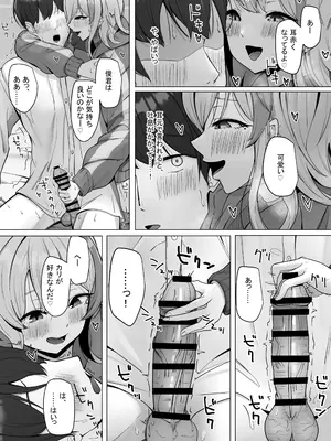 [あると10] エロ動画を売って食ってく予定の女の子の竿役に選ばれた話 [DL版]_12