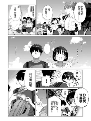 [みずのウロ] 田舎妹と無知の誘惑｜乡村妹妹与纯真的诱惑 [欶澜汉化组] [DL版]_08