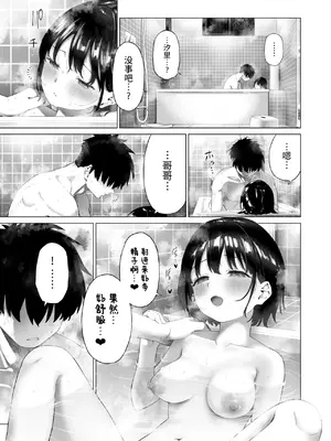 [みずのウロ] 田舎妹と無知の誘惑｜乡村妹妹与纯真的诱惑 [欶澜汉化组] [DL版]_79