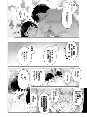 [みずのウロ] 田舎妹と無知の誘惑｜乡村妹妹与纯真的诱惑 [欶澜汉化组] [DL版]_80