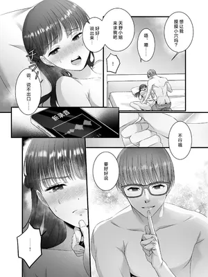 [DARKMOON (モズズ ／ りつ)] 橋塚くん耳イキさせないで｜桥塚君不要让我耳朵高潮啊啊啊 [莉赛特汉化组]_23
