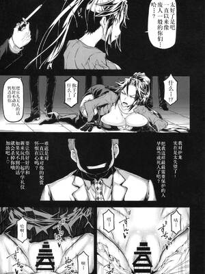 [RADIOSTAR (工藤洋)] XXX -triple X- (トリアージX) [中国翻訳]_04