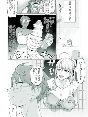 [Fantia] (INAZUMA) 生徒会長と魔法の汁２ (30／03／23)_07