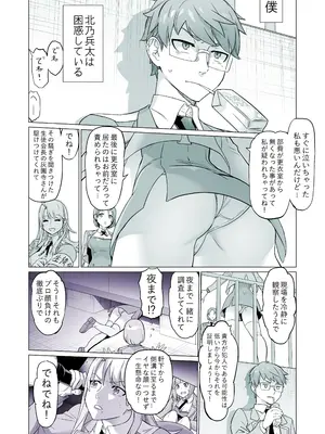 [Fantia] (INAZUMA) 生徒会長と魔法の汁２ (30／03／23)_03