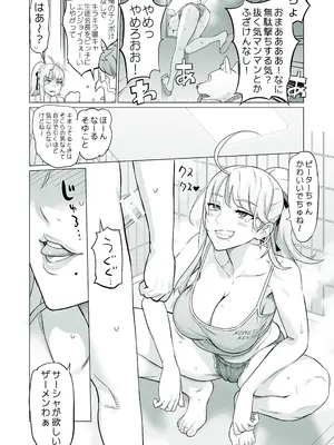 [Fantia] (INAZUMA) 生徒会長と魔法の汁２ (30／03／23)_08