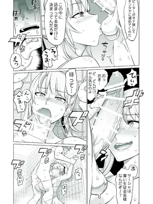 [Fantia] (INAZUMA) 生徒会長と魔法の汁２ (30／03／23)_09