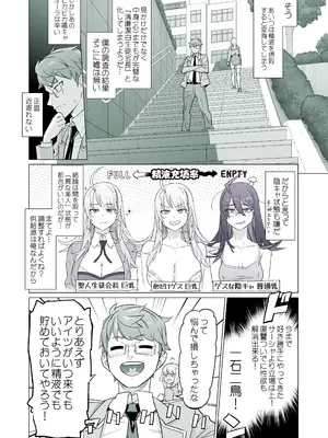 [Fantia] (INAZUMA) 生徒会長と魔法の汁２ (30／03／23)_05