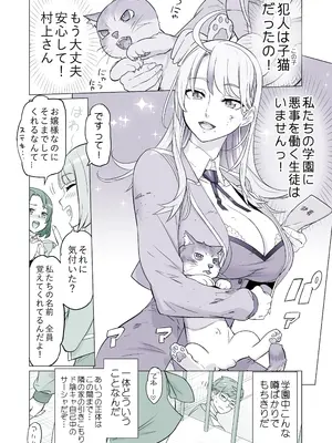 [Fantia] (INAZUMA) 生徒会長と魔法の汁２ (30／03／23)_04