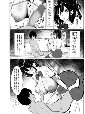 [近江小庵 (近江のえ)] 僕の頼みで他の男とSEXしてきたときの話を聞かせてくれる彼女_020