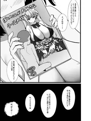 [近江小庵 (近江のえ)] 僕の頼みで他の男とSEXしてきたときの話を聞かせてくれる彼女_011